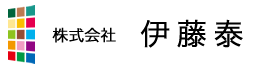 株式会社伊藤泰